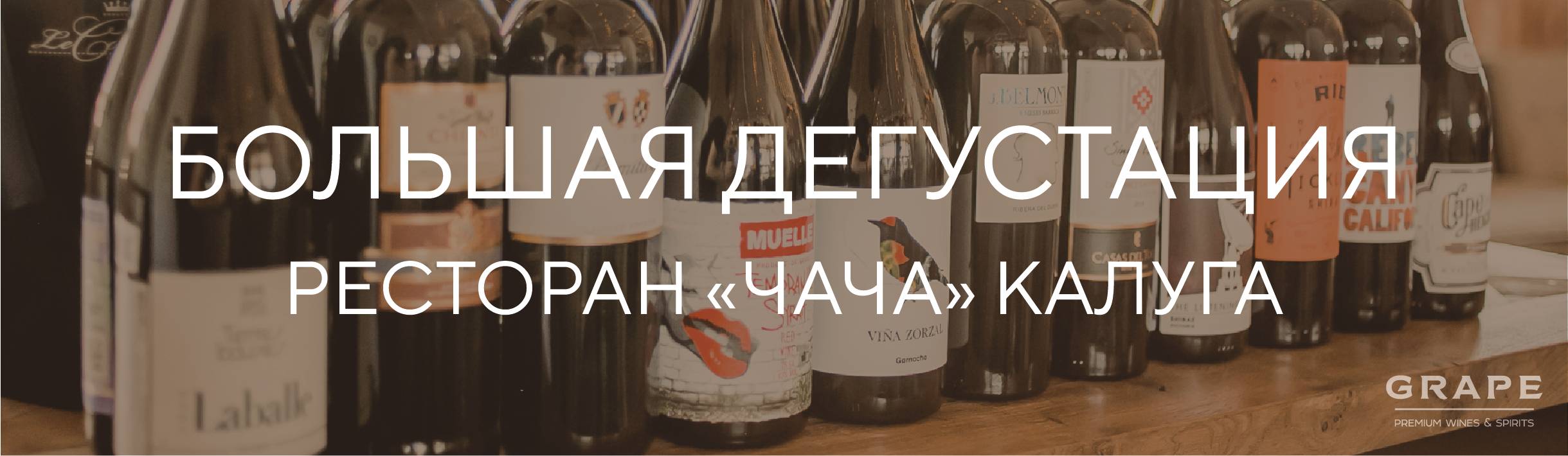 Ресторан чача калуга